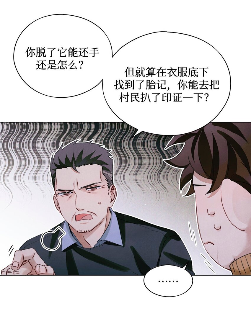 全球高考谁是攻谁是受漫画,60 送娃娃2图
