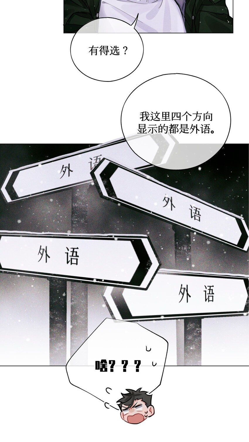 全球高考谁是攻谁是受漫画,27 十字路口2图