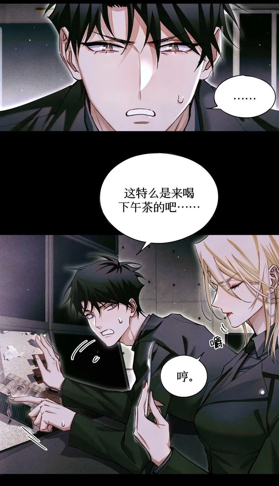 全球高考第一季合集漫画,83 日记里的往事2图