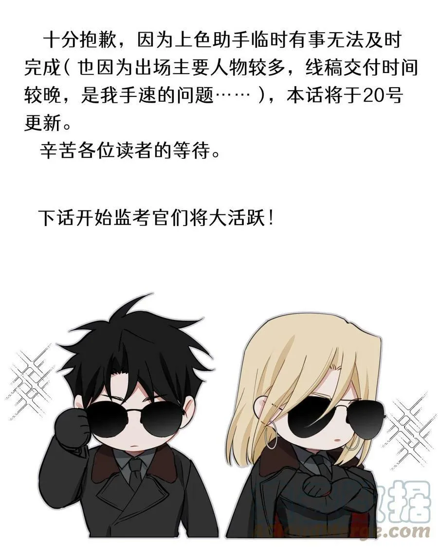 全球高考漫画,80.5 请假条2图