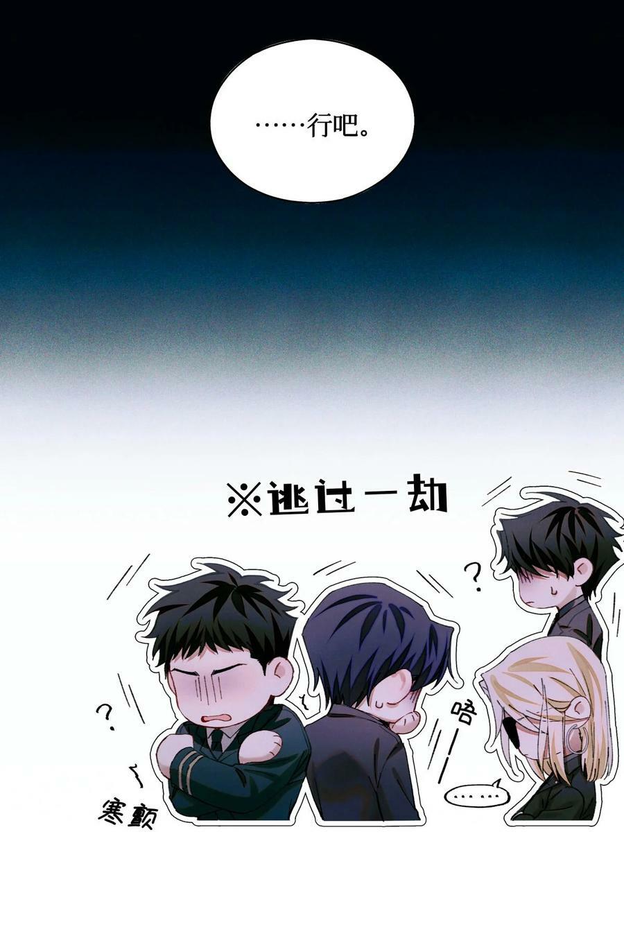 全球高考谁是攻谁是受漫画,88 夜半铃声2图