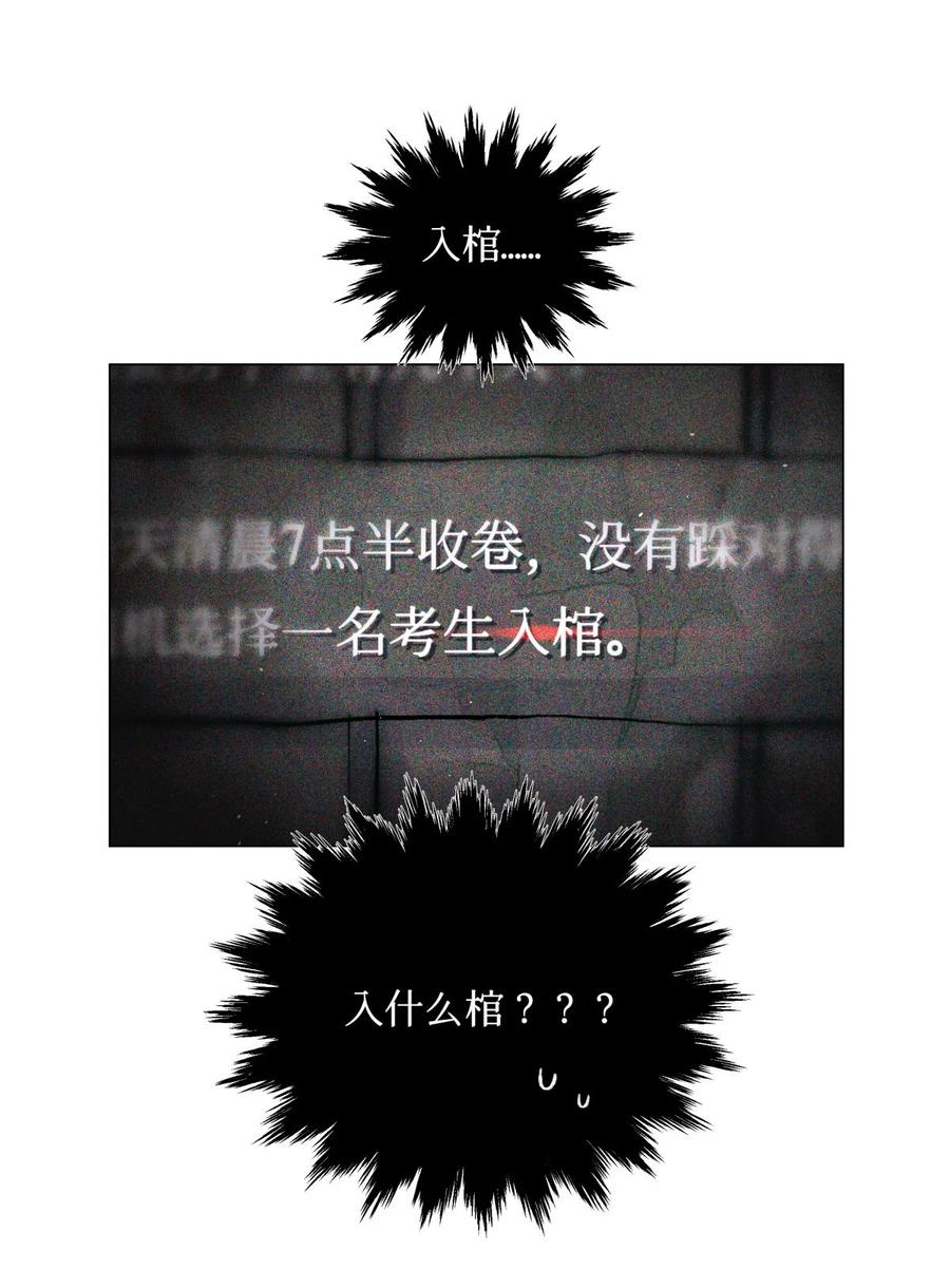 全球高武漫画,37 听力考试2图