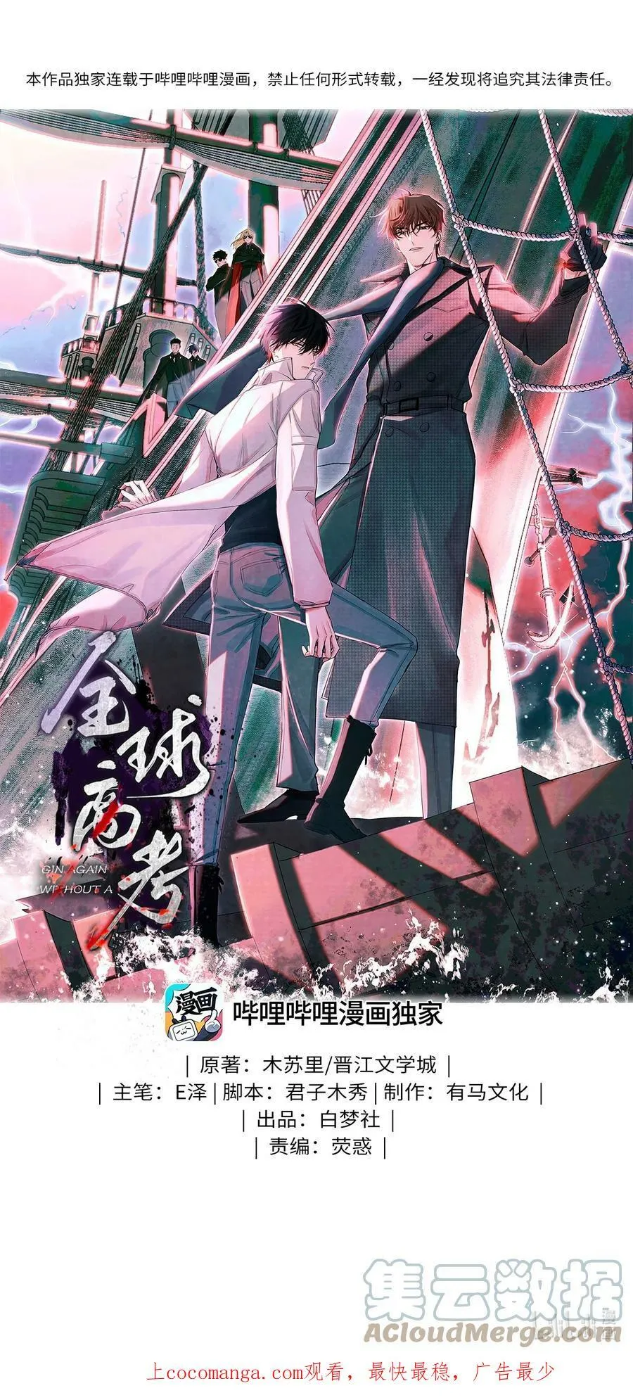 全球高考漫画,80 监考官到1图