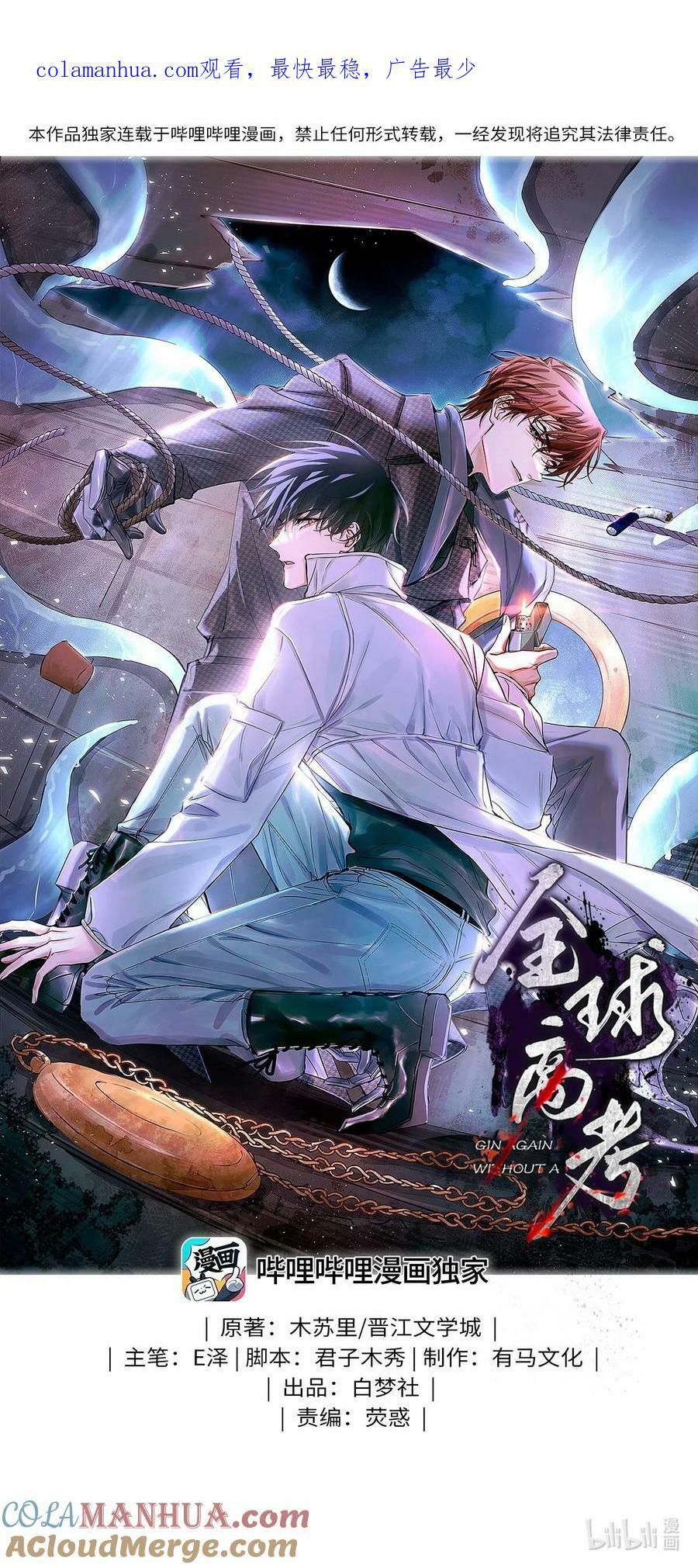 全球高考谁是攻谁是受漫画,99 血迹1图