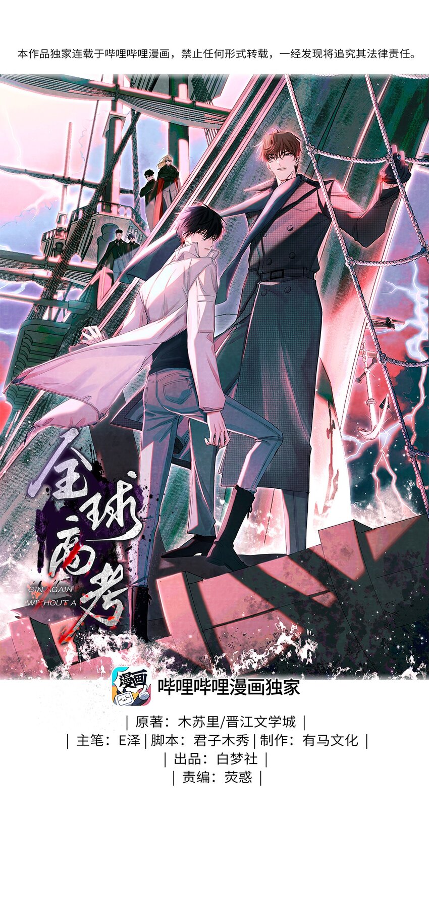 全球高考第一季合集漫画,77 小药盒1图