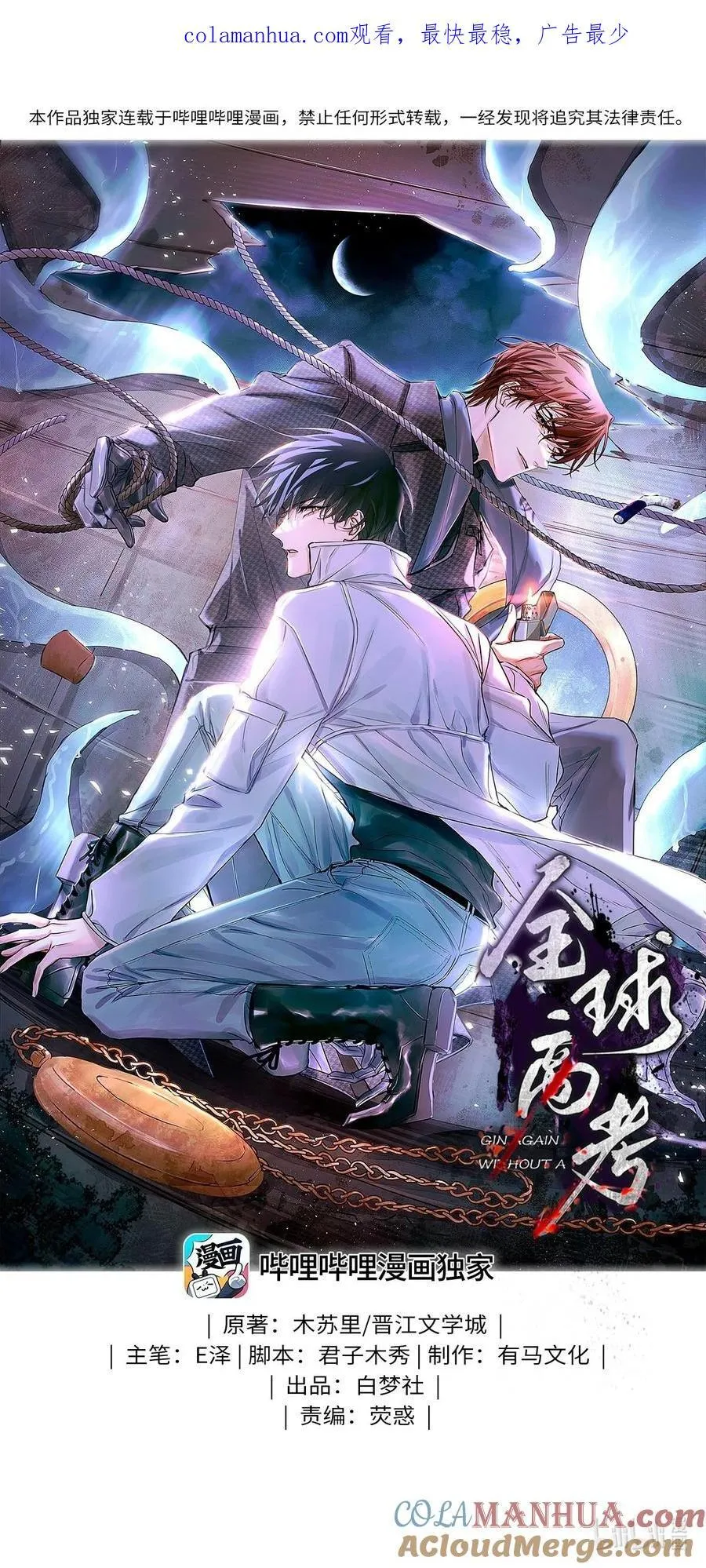 全球高考谁是攻谁是受漫画,100 你受到过干预吗？1图