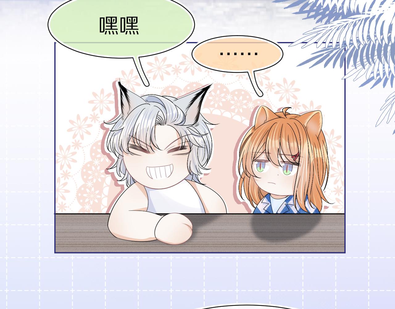 一口吃个兔漫画,第89章 番外篇 永恒的烟火2图