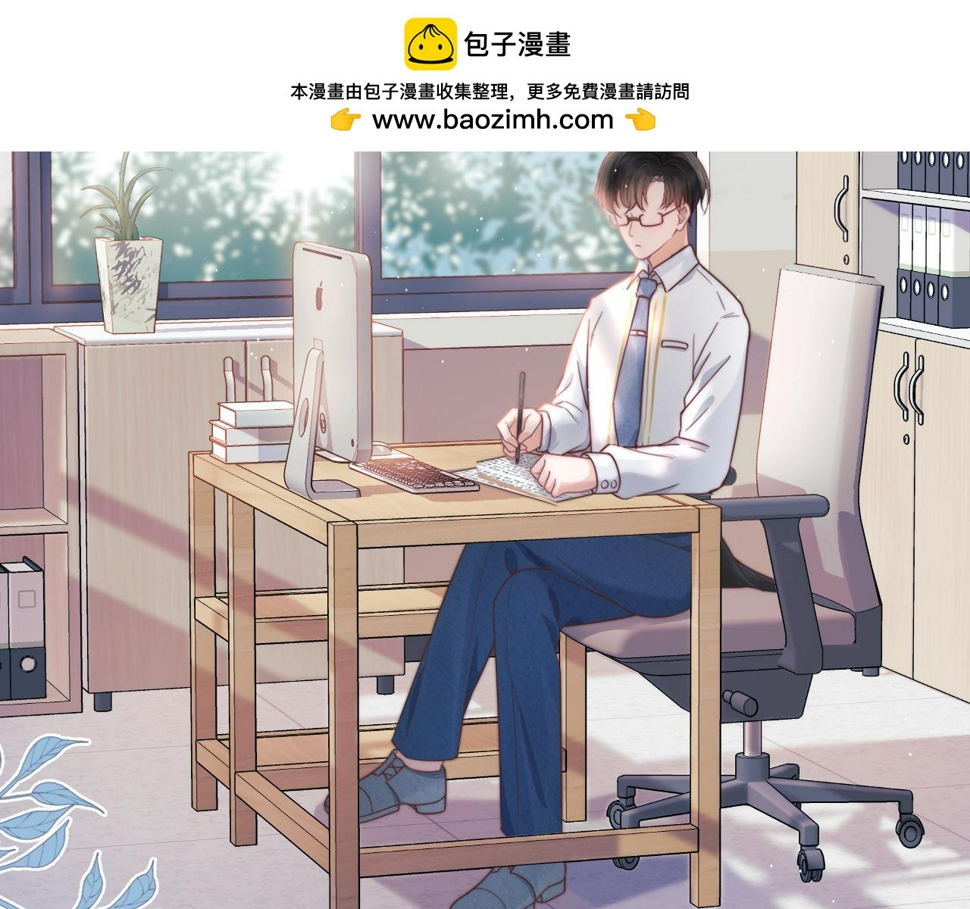 一口吃个兔漫画,第36章 不想和我一起住吗？（委屈）（2图