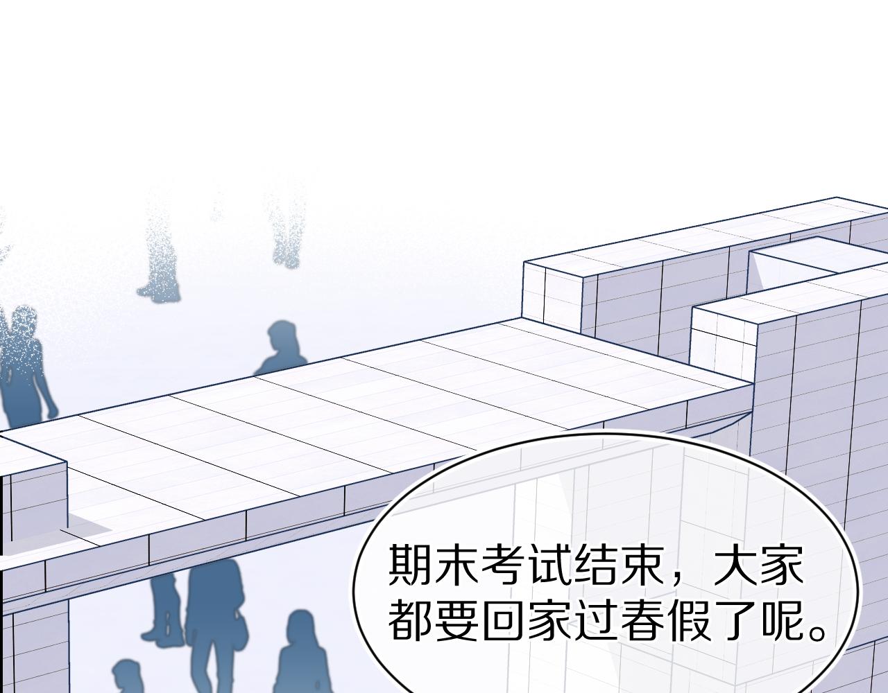 一口吃个兔漫画,第66章 仪式感2图