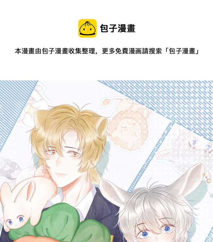 一口吃个兔漫画,第50话-去我家吧！1图