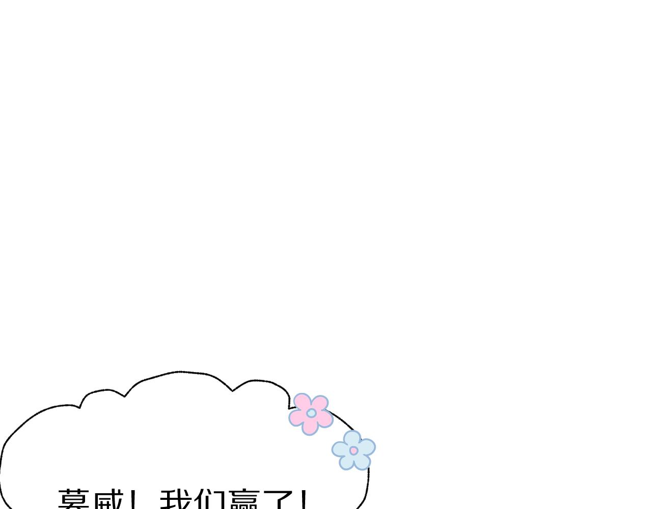 一口吃个兔漫画,第48话 小猫的进攻2图