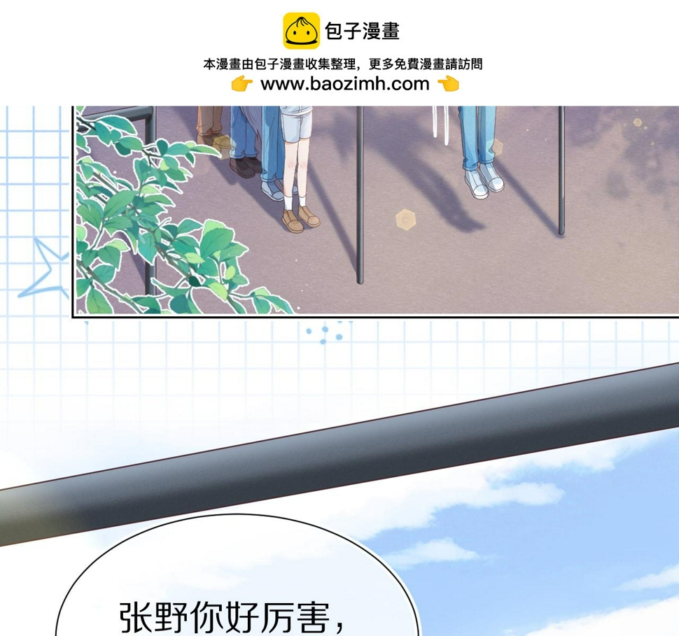一口吃个兔漫画,第26章 大力兔摧毁单杠2图