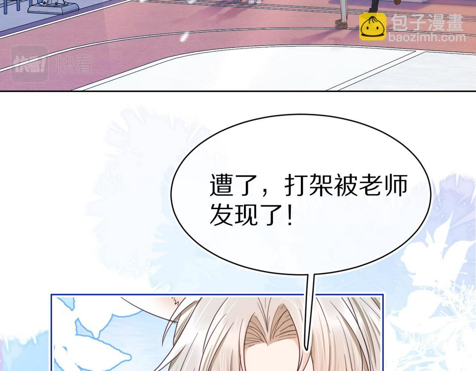 一口吃个兔漫画,第17章 都是反骨仔1图