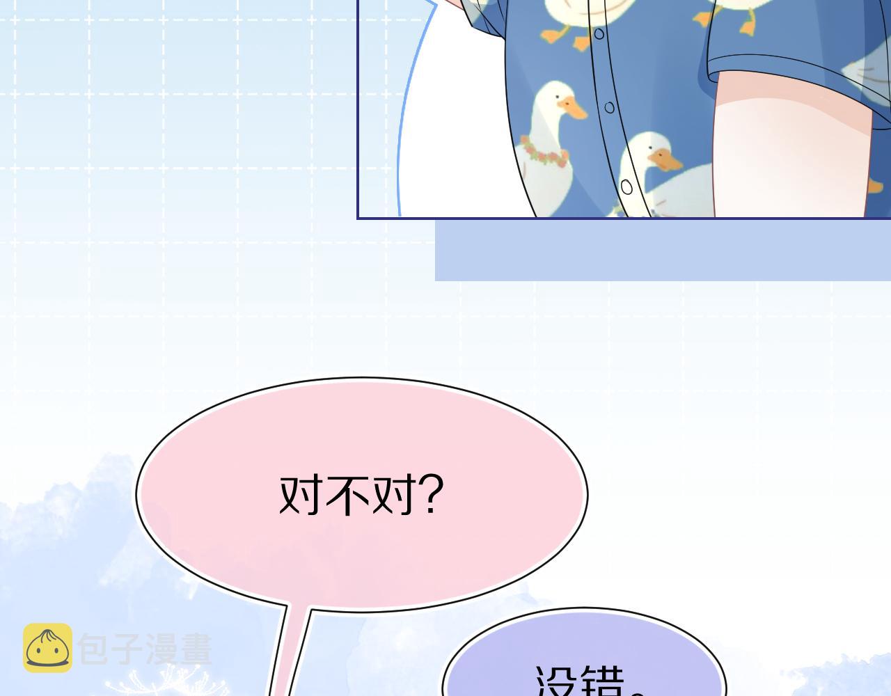 一口吃个兔漫画,第89章 番外篇 永恒的烟火2图