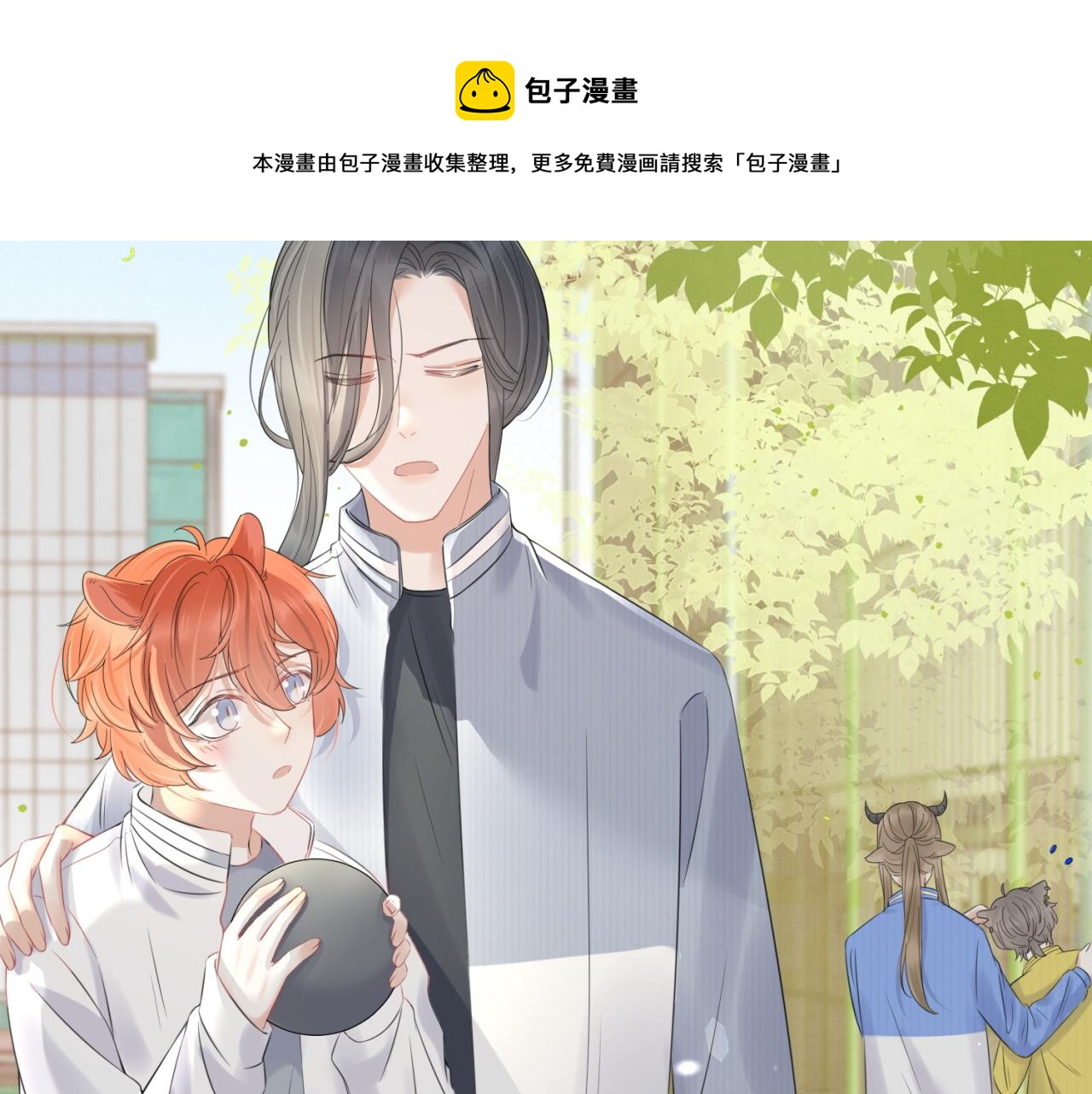 一口吃个兔漫画,第42话 要不要奖励？1图