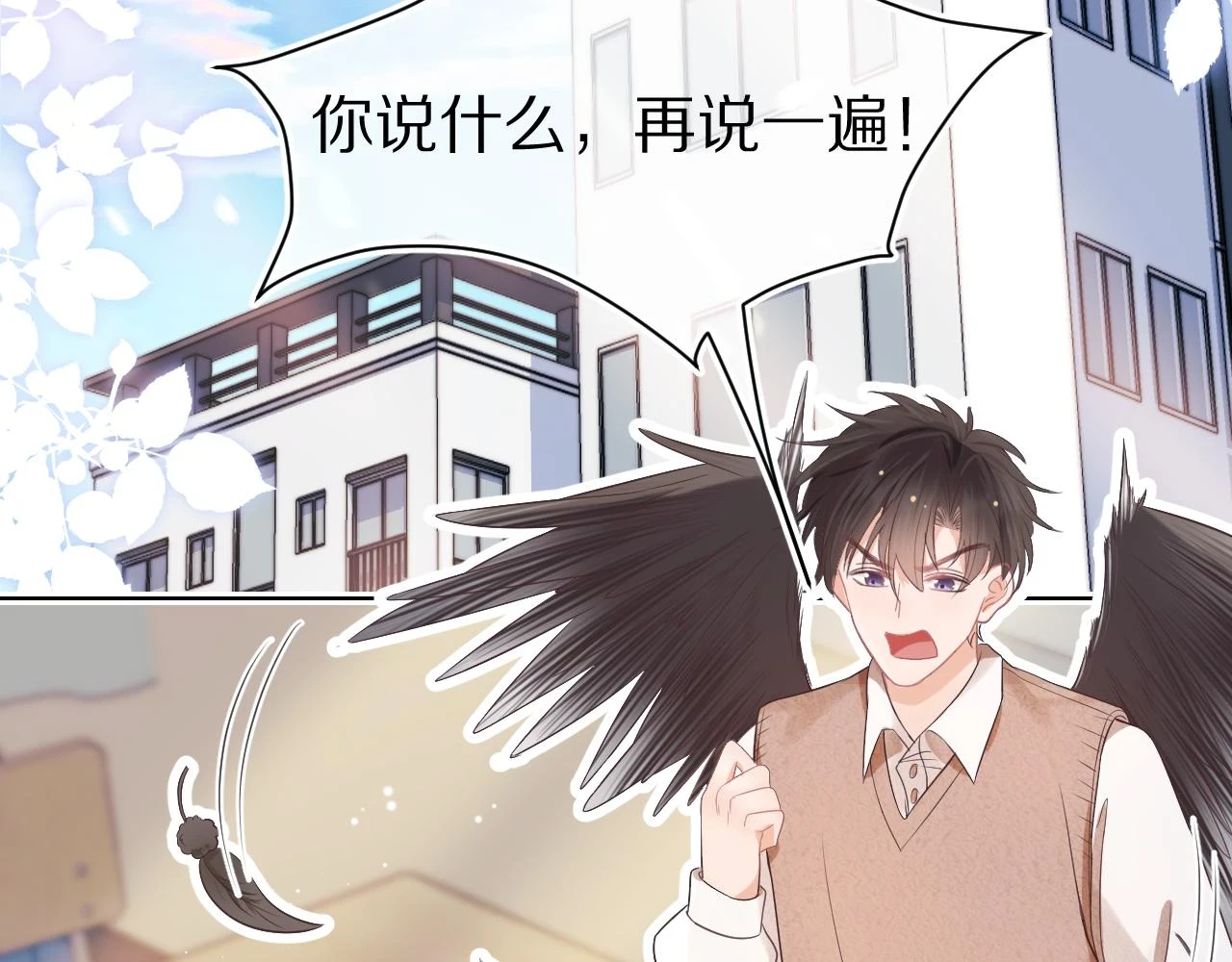 一口吃个兔漫画,第14章 有人挑衅？2图