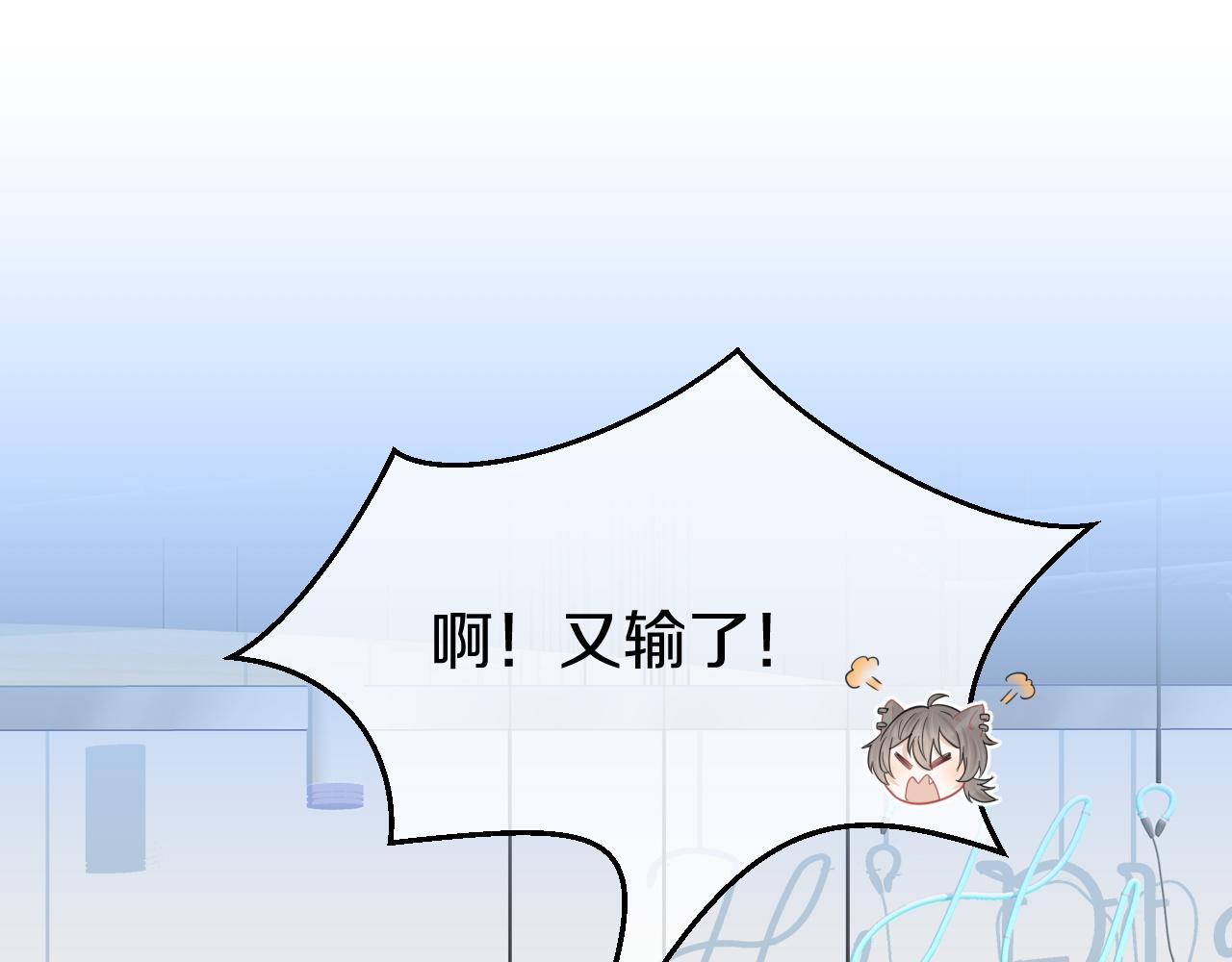 一口吃个兔漫画,第34话 命中注定2图