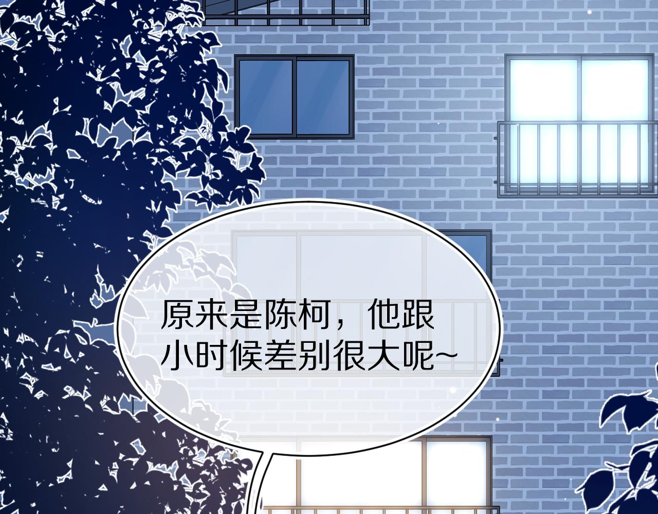 一口吃个兔漫画,第6章 请多指教啦2图