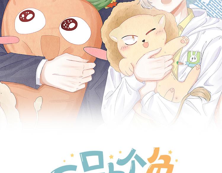 一口吃个兔漫画,第71章 你不配2图