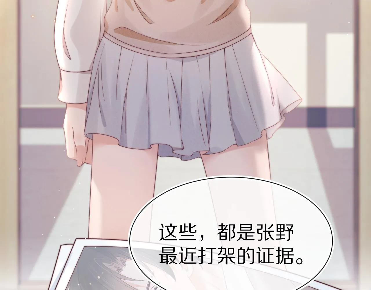 一口吃个兔漫画,第39章 把白聆还给我1图