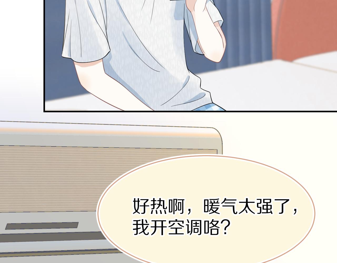 一口吃个兔漫画,第54章 好热1图