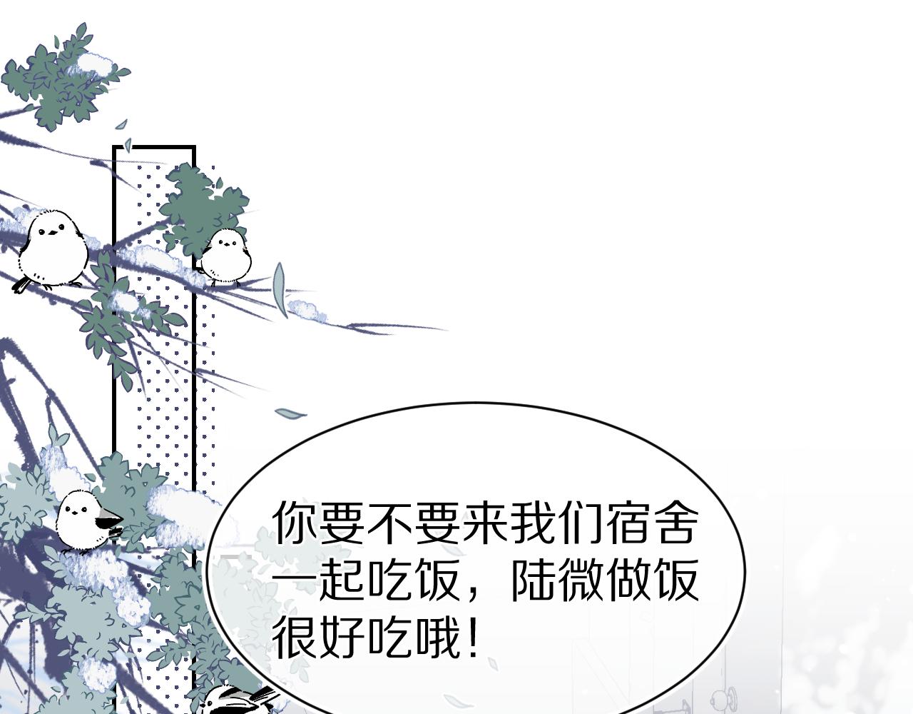 一口吃个兔漫画,第68章 你这个笨蛋！1图