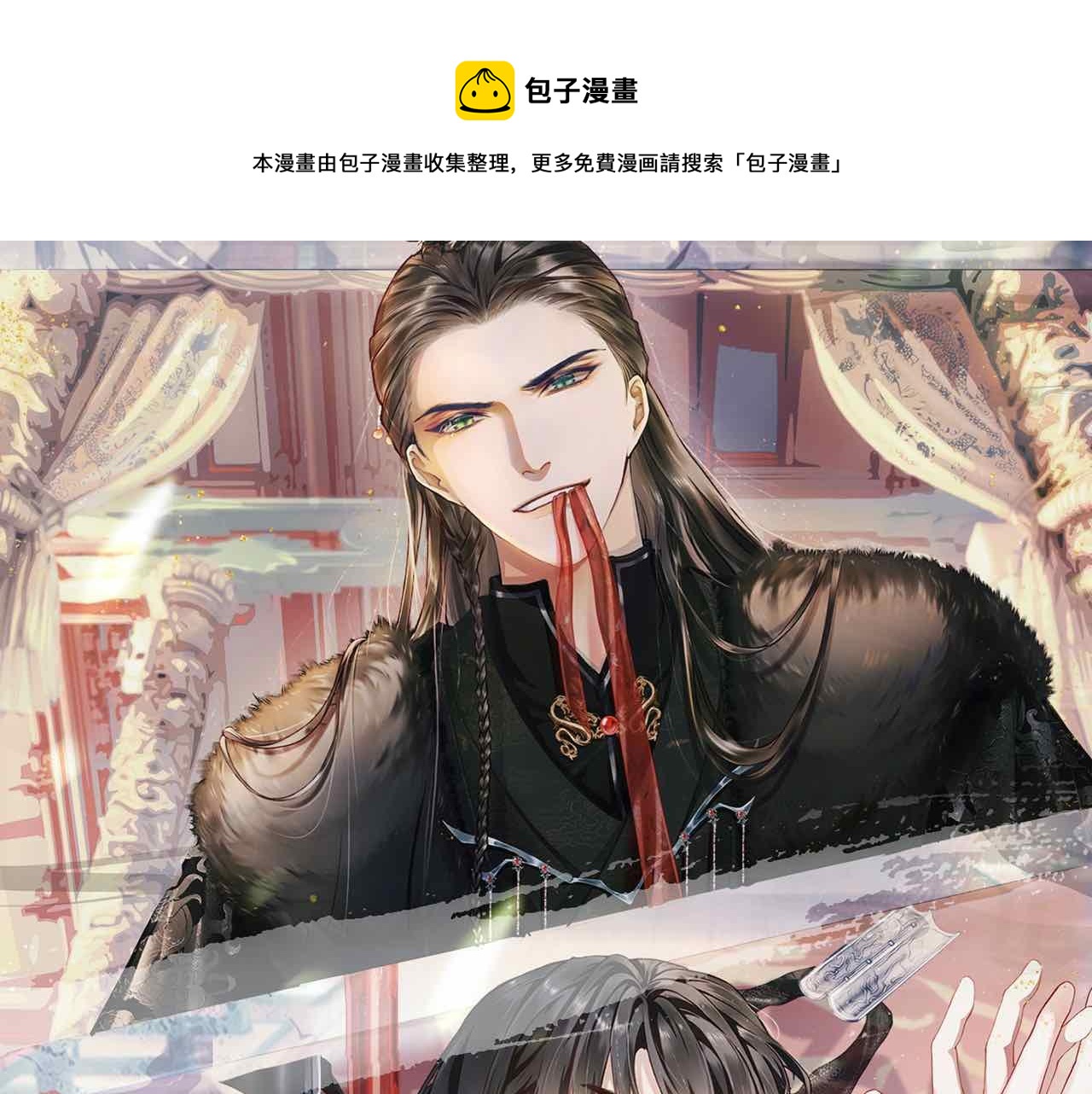 将军令短剧免费观看漫画,第35话 雨幕中的窥见1图