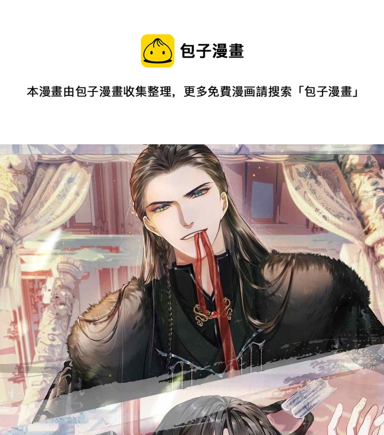 将军令图片漫画,第34话 新的秘密1图