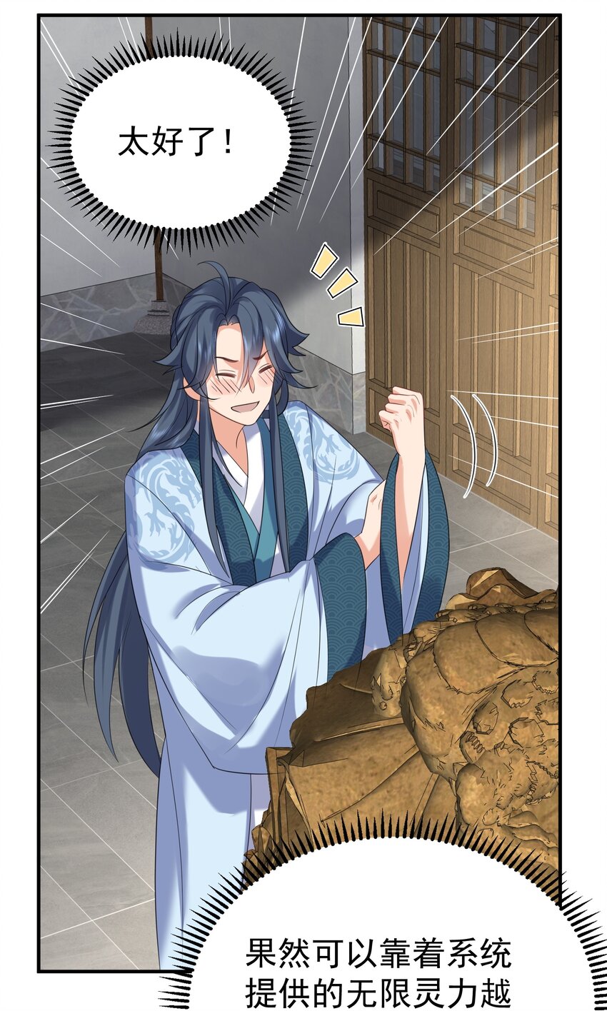 我什么时候无敌了漫画,101 引雷劫2图