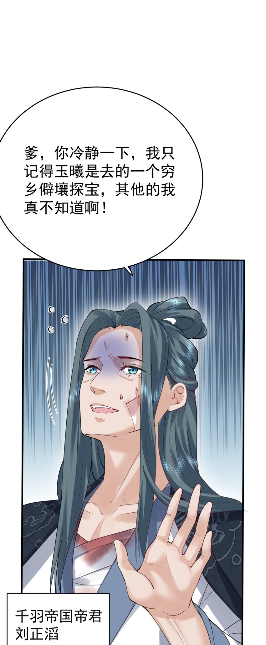 我什么时候无敌了漫画,038 求收养2图