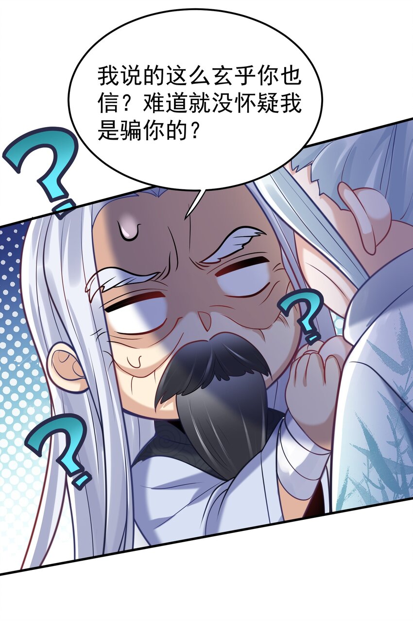 我什么时候无敌了漫画,009 池塘里面有条龙1图