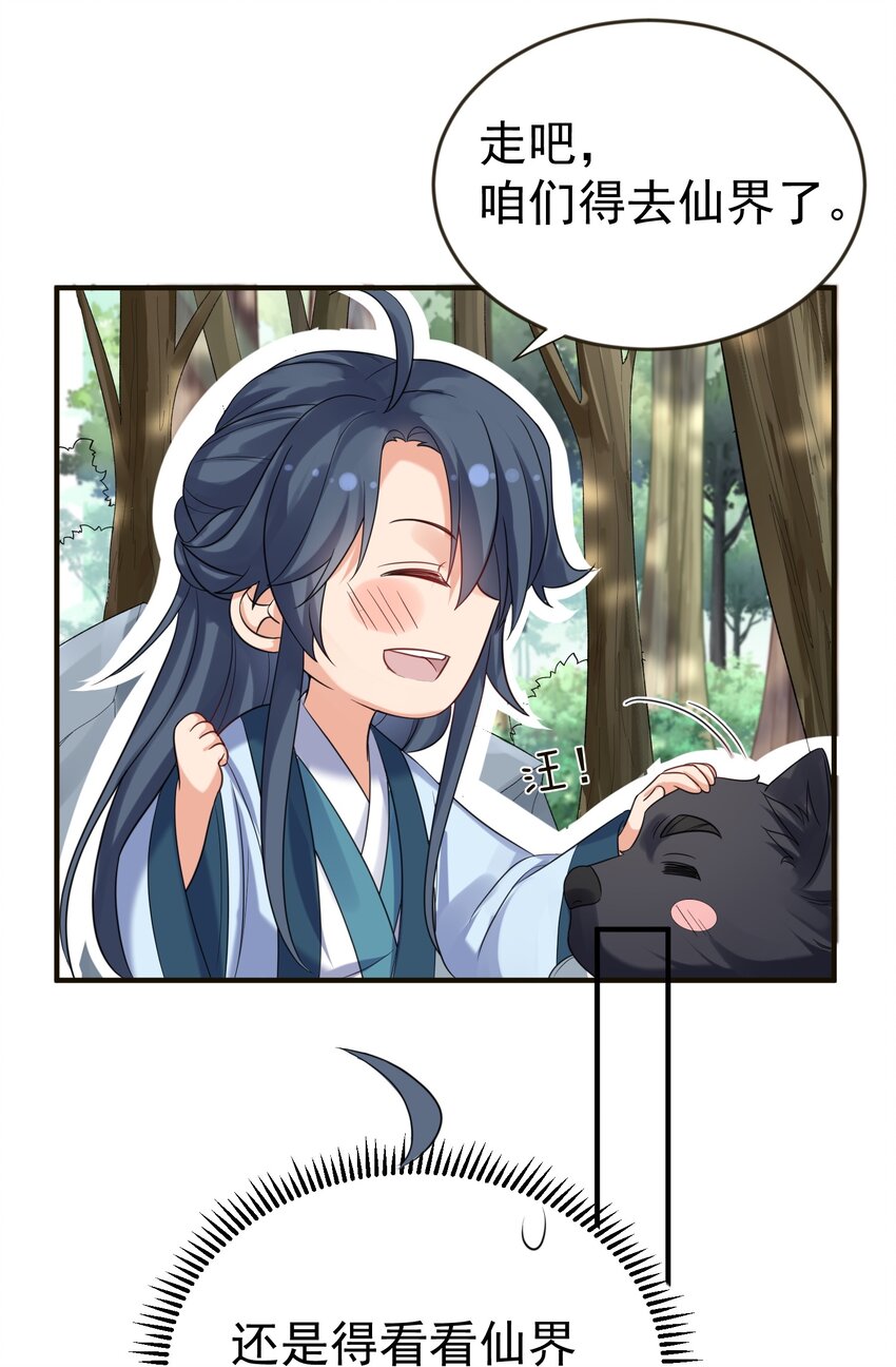 我什么时候无敌了漫画,115 给我个痛快1图