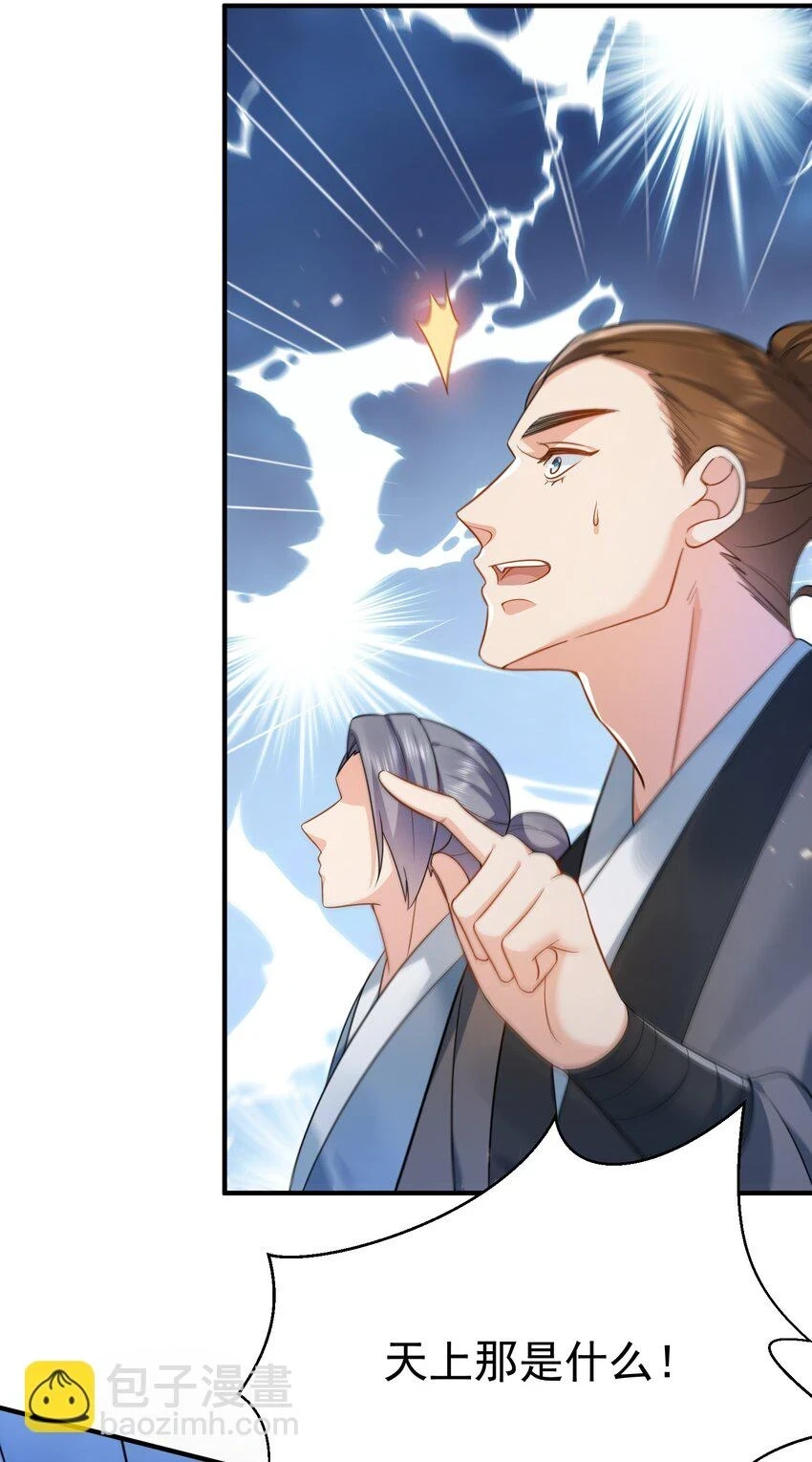 我什么时候无敌了漫画,135 诸神阁1图