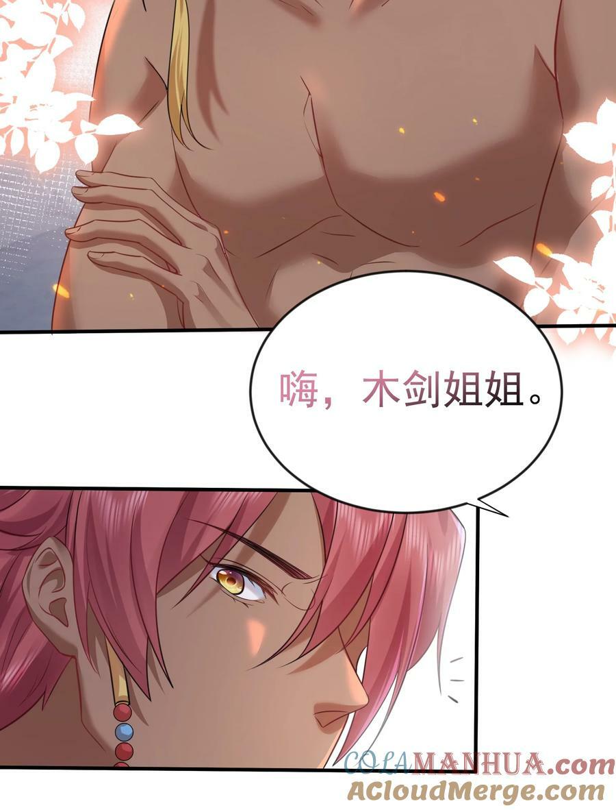 我什么时候无敌了漫画,160 给我一个机会1图