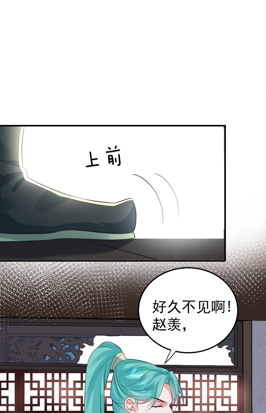 我什么时候无敌了漫画,107 告状2图