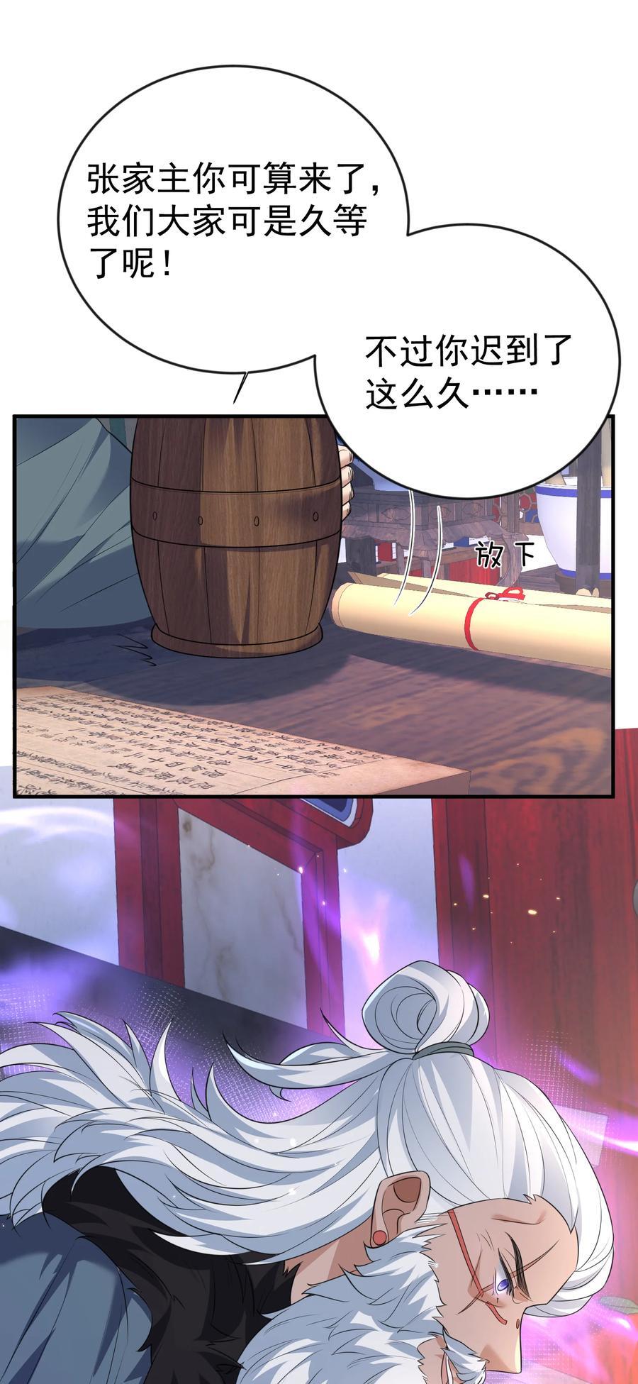 我什么时候无敌了漫画,195 靠山竟是我自己1图