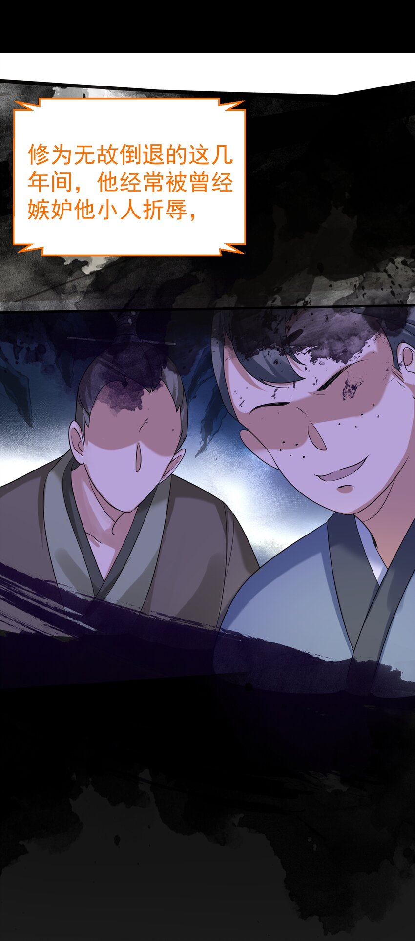 我什么时候无敌了漫画,106 仙界任务1图