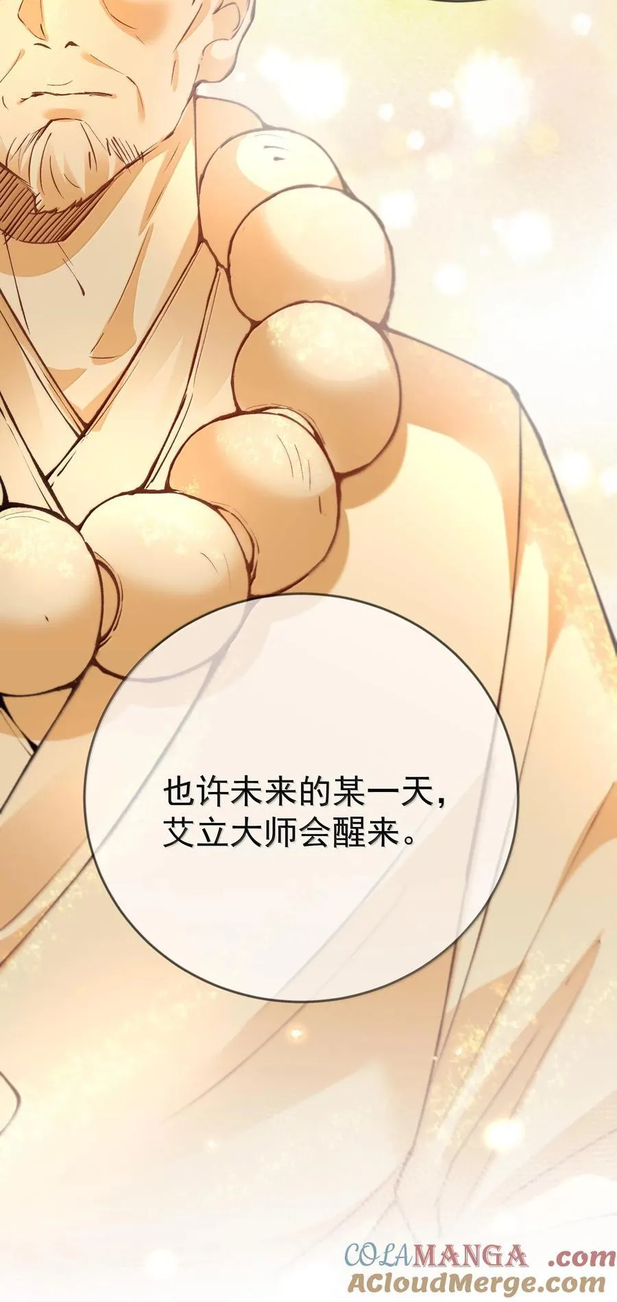我什么时候无敌了漫画,262 破金身1图