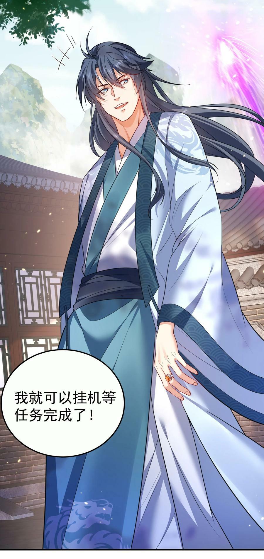 我什么时候无敌了漫画,146 小金金的妻子1图