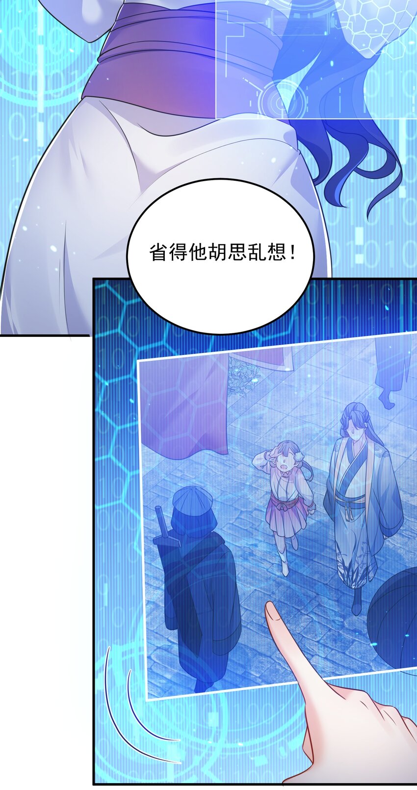 我什么时候无敌了漫画,128 神界来人2图