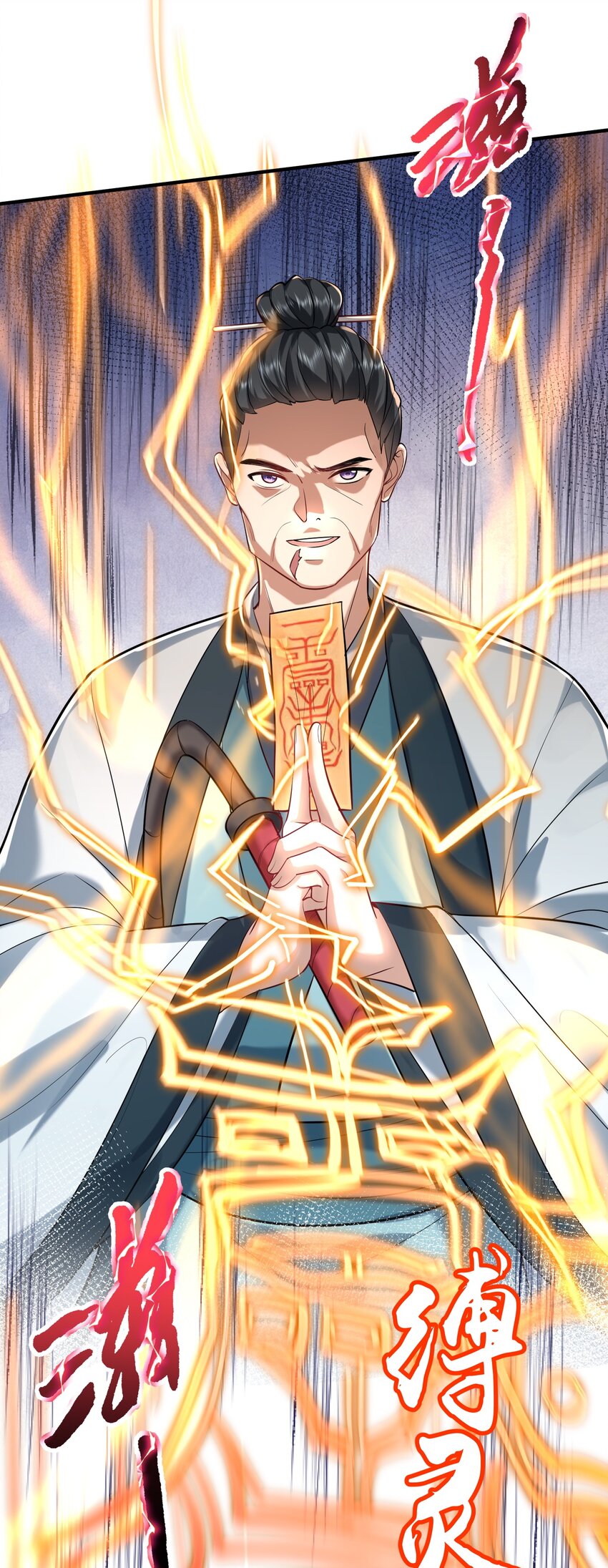 我什么时候无敌了漫画,023 我 还是不够格2图