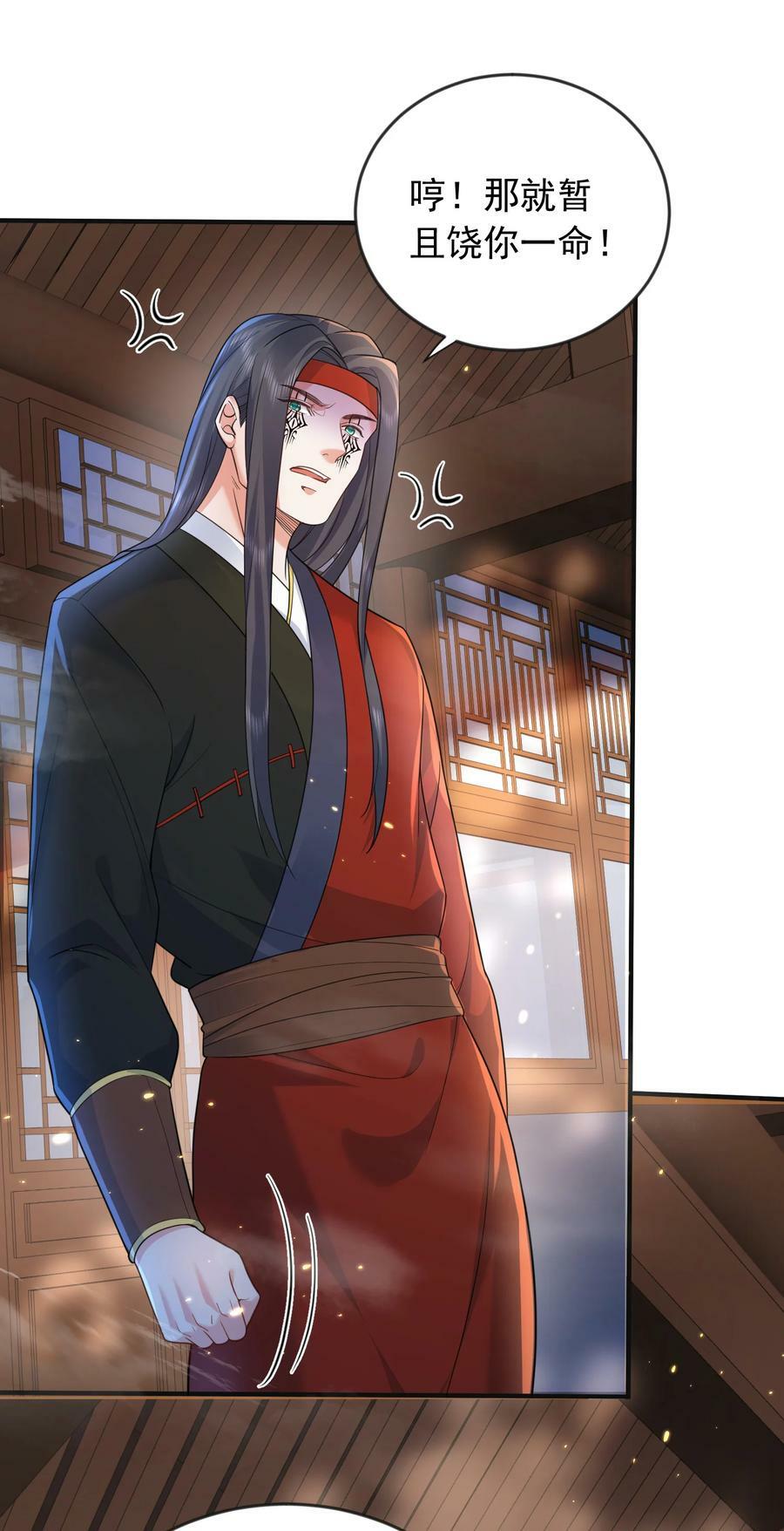 我什么时候无敌了漫画,179 你怎能这样揣测为师？！2图