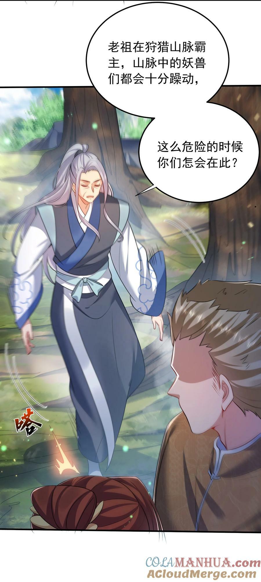 我什么时候无敌了漫画,157 吃瓜就变强1图