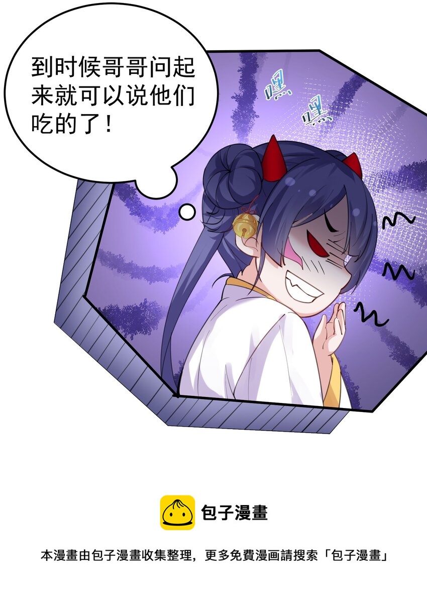 我什么时候无敌了漫画,058 陪葬1图