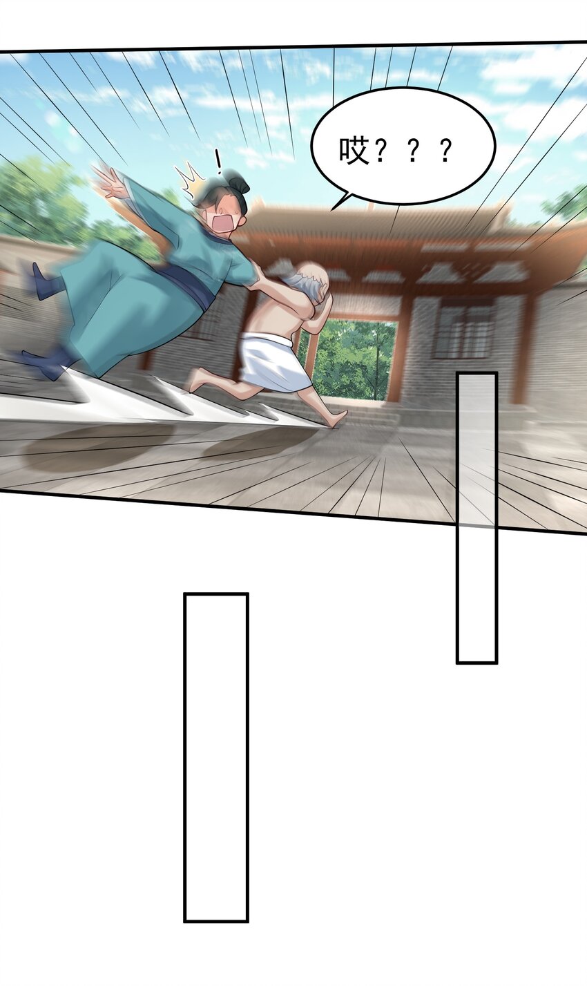 我什么时候无敌了漫画,028 新任务1图