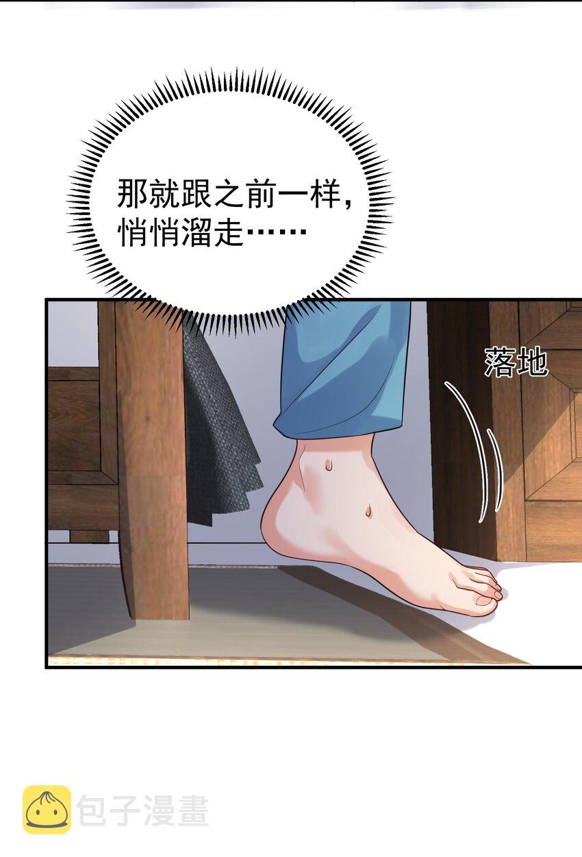 我什么时候无敌了漫画,090 炼丹考核1图
