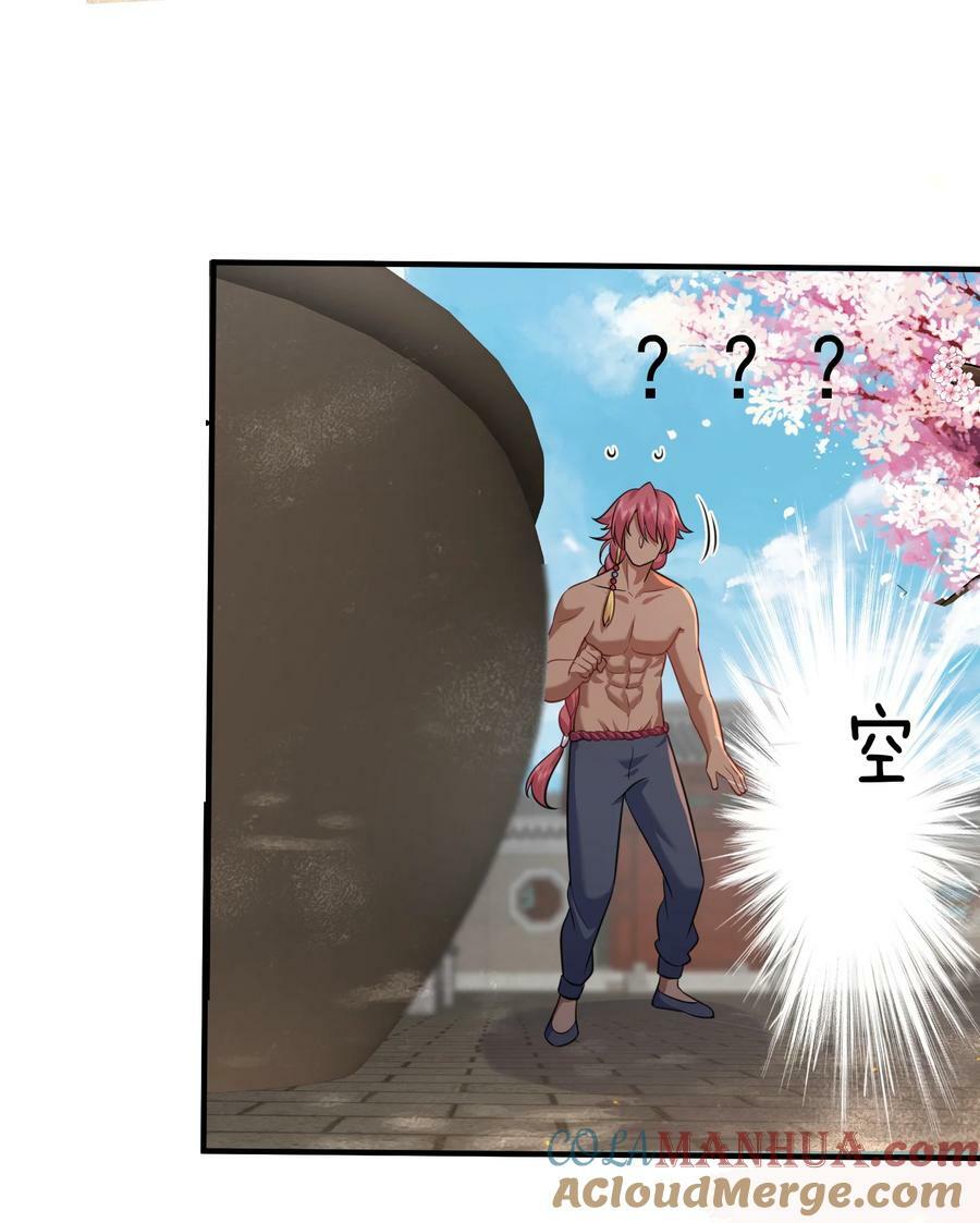 我什么时候无敌了漫画,160 给我一个机会1图