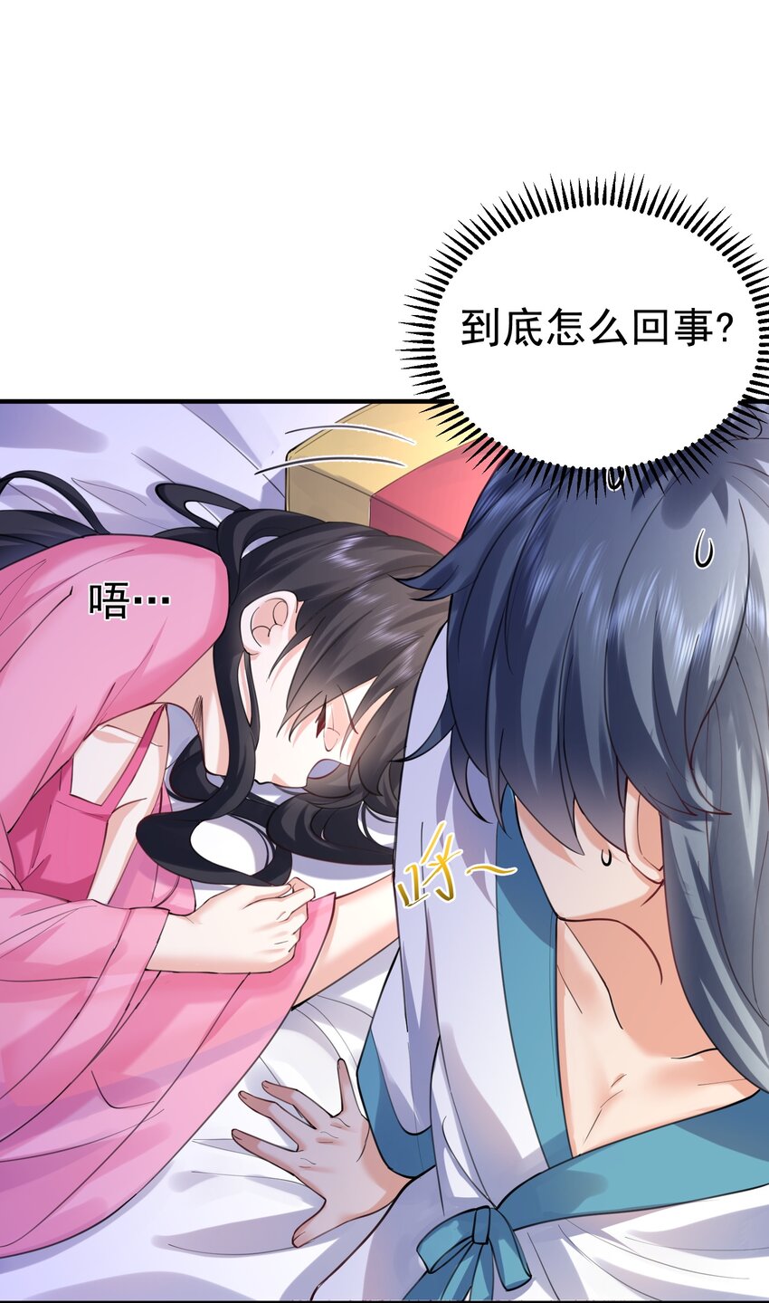 我什么时候无敌了漫画,065 我该叫她嫂子吗？2图