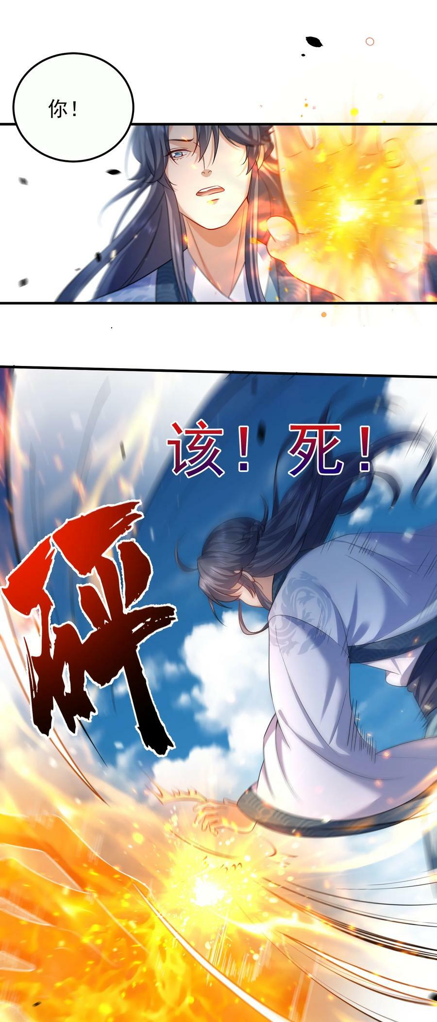 我什么时候无敌了漫画,155 拐个漂亮妹妹1图