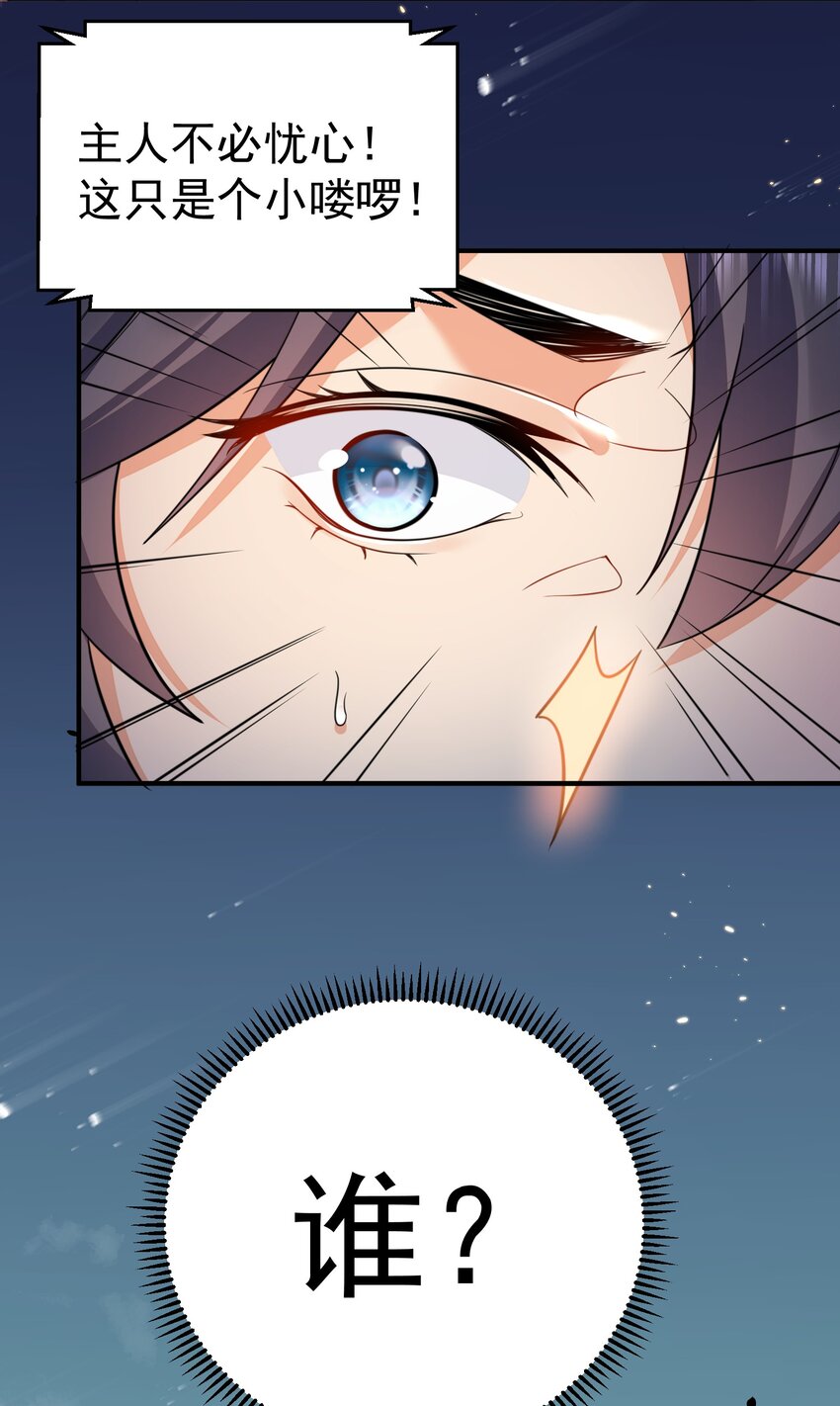 我什么时候无敌了漫画,130 两刀？一刀！1图